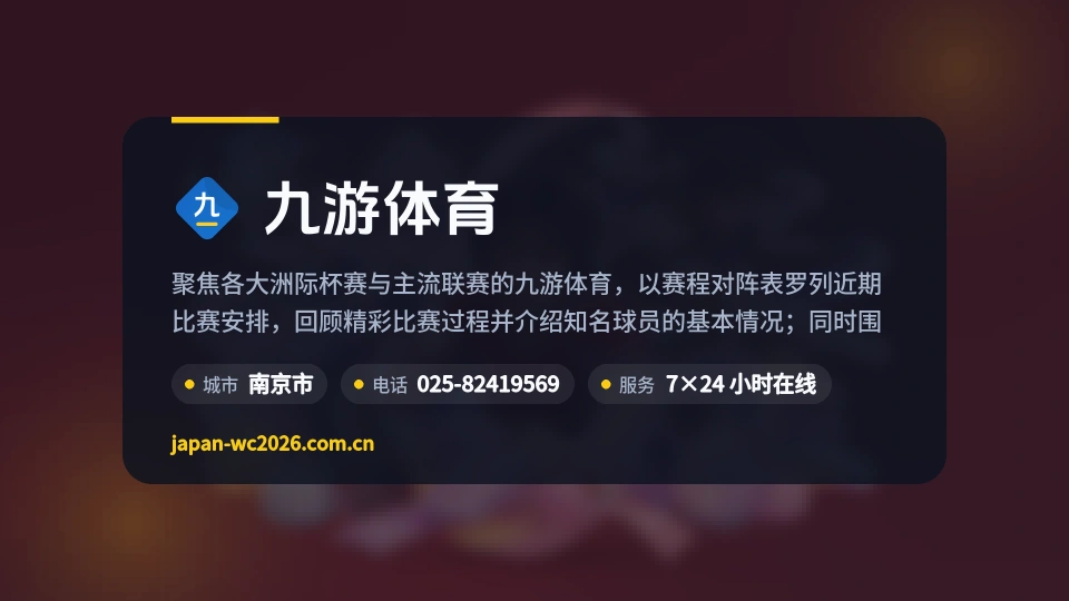 认识九游体育