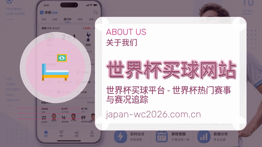 体育赛事内容整理与品牌服务说明