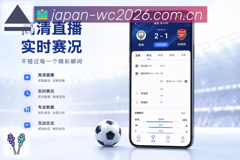 <strong>世界杯买球网站</strong>赛后衔接栏目预览